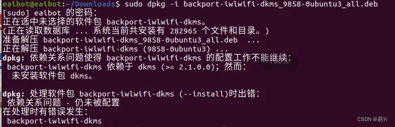 wifi驱动fix